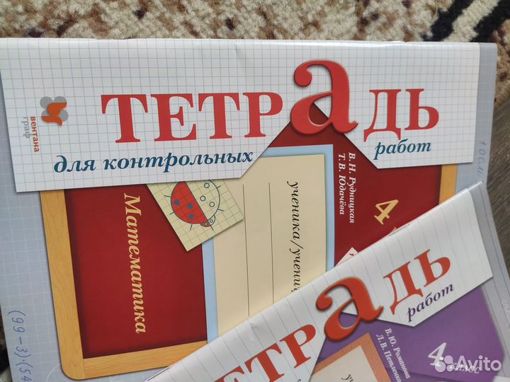 Продам рабочие тетради для 4 класса
