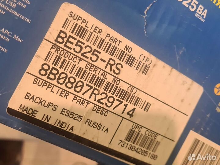 Ибп apc back-ups es 525