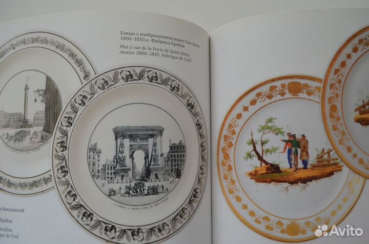 Французский фарфор и стекло в Павловском дворце