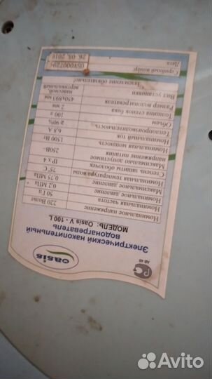 Бойлер водонагреватель 80 л бу