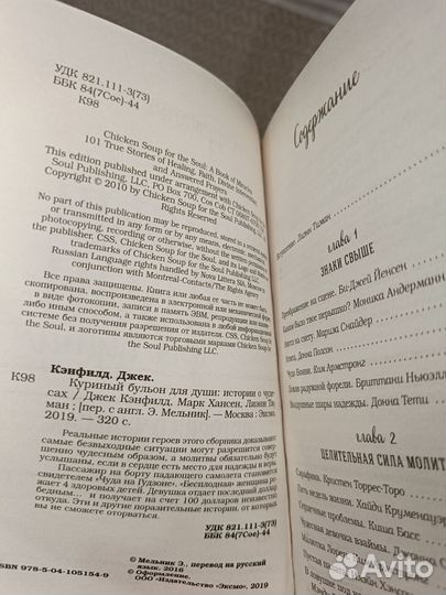 Книги серии Куриный бульон для души