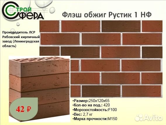 Кирпич лср рустик 1нф