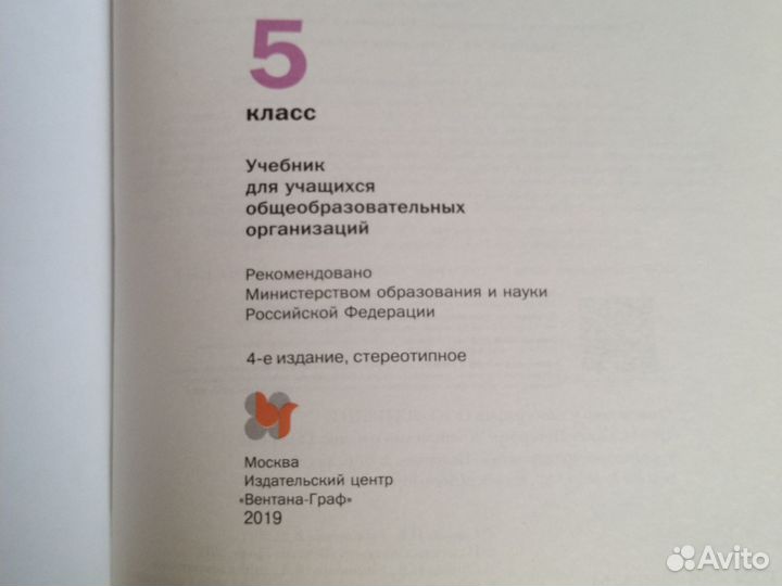 Книга по технологии 5 класс