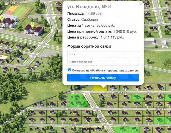 Участок 14,9 сот. (ИЖС)