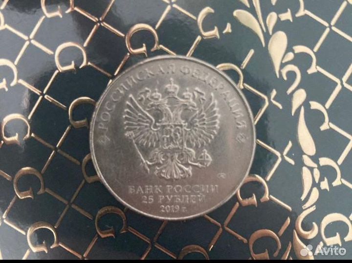 Монета 25 рублей