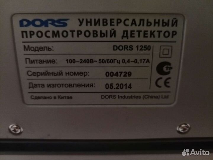 Универсальный просмотровый детектор денег