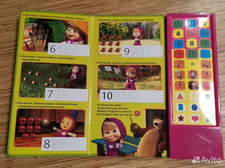 Математика Маша и медведь