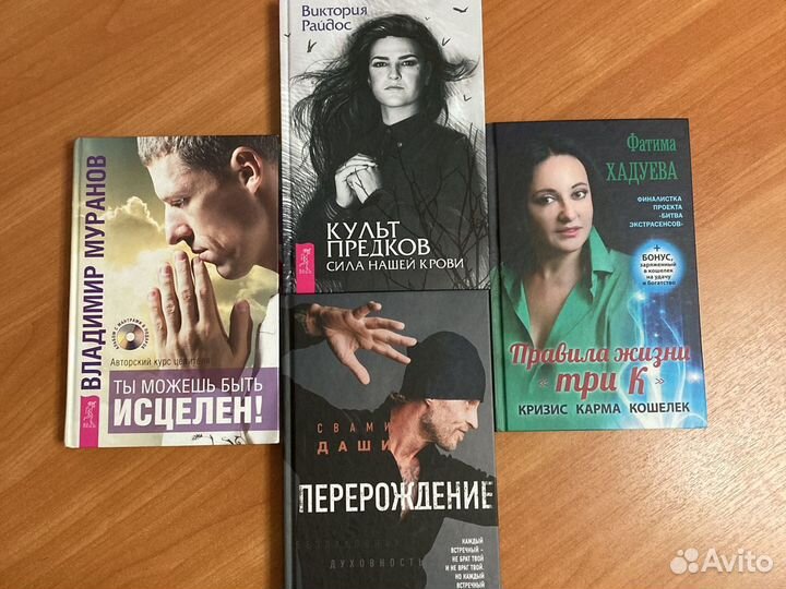 Книги о самопознании