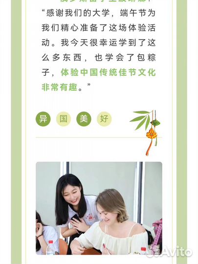 Переводчик китайского