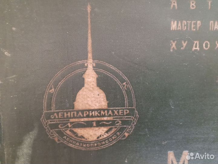 Альбом причёсок