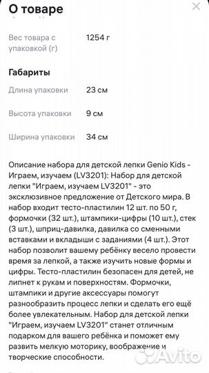 Genio Kids пластилин новый