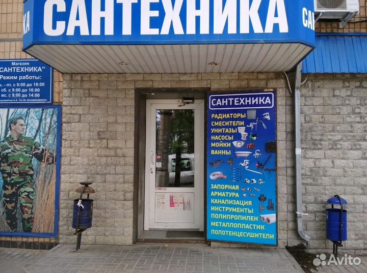 Рекламная вывеска Сантехника