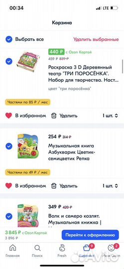 Книги для детей пакетом