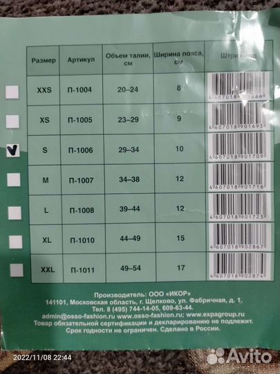 Пояс для собак