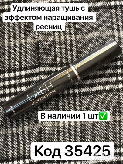 Косметика орифлейм