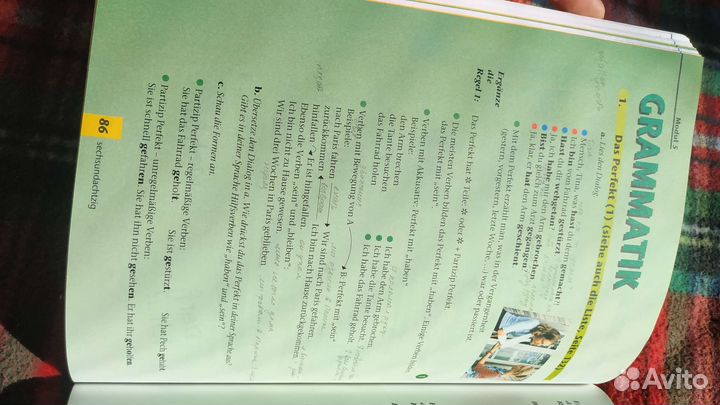 Пособие по немецкому языку Wir, 2007