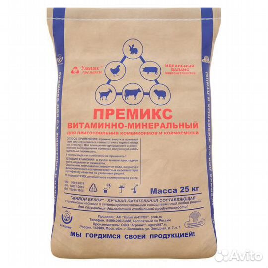 Премикс Борька для свиней всех возрастов 25 кг