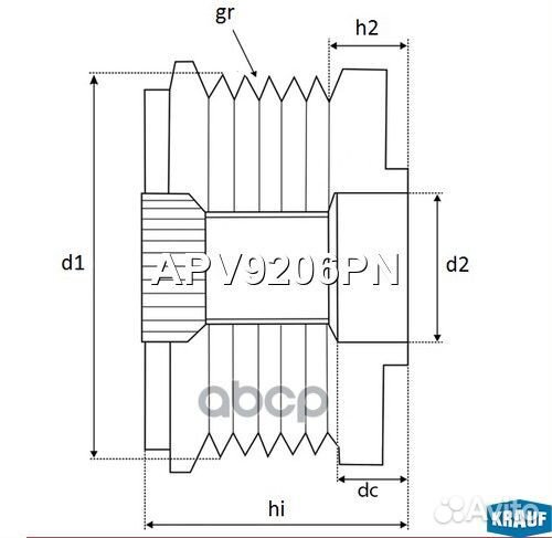 Шкив обгонный генератора APV9206PN Krauf