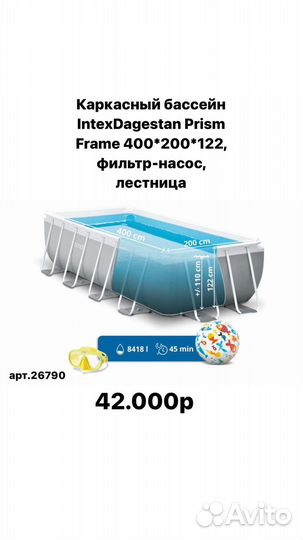 Каркасный бассейн