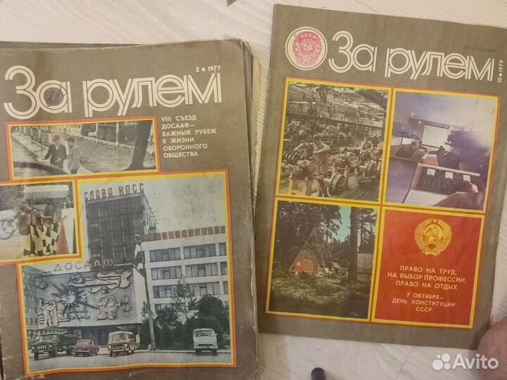 За рулём журналы 1973-1995 гг