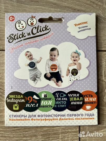 Наклейки для фотосессий мам и малышей