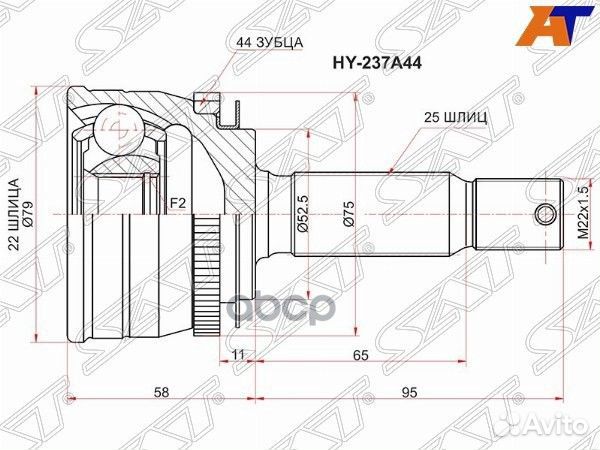 Шрус наружный hyundai accent 00-10 hy237a44 Sat