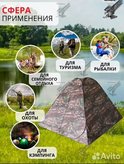 Палатка туристическая 4 местная