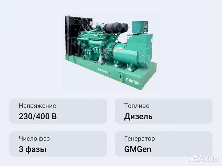 Дизельный генератор 504 кВт GMGen