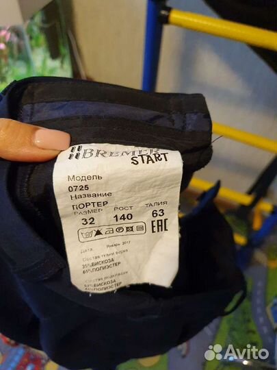 Школьный костюм для мальчика