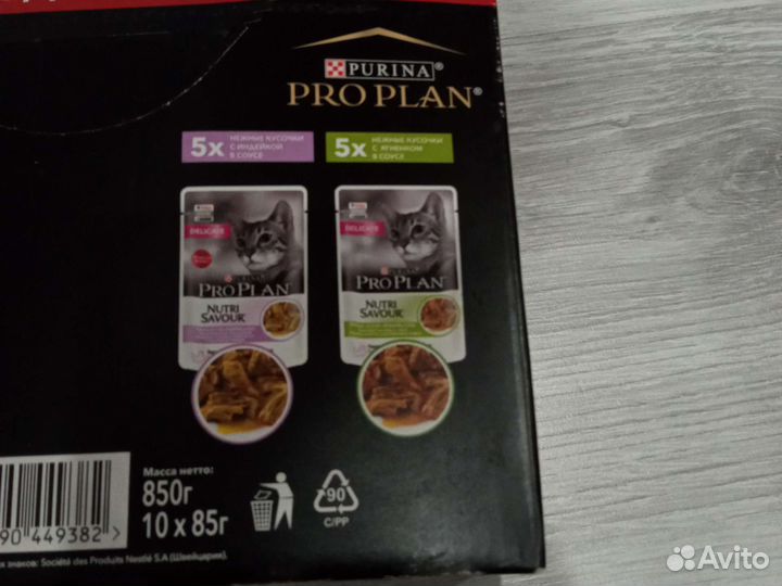 Корм для кошек проплан влажный