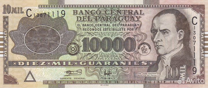 Банкноты Парагвай