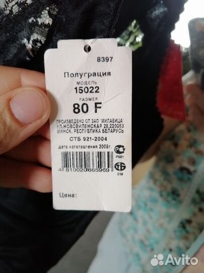 Бюстгальтер полуграция 80F