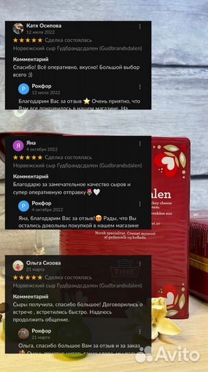 Норвежский сыр брюност Гудбрандсдален