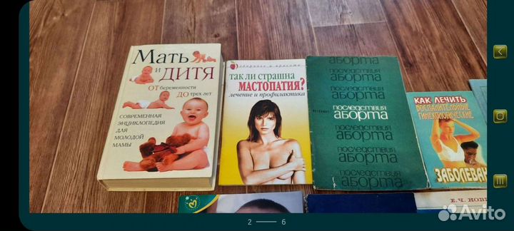 Книги о лечении, болезнях и о детях