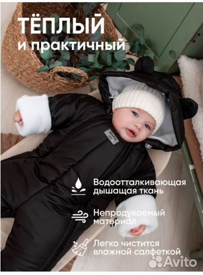 Комбинезон AvTrende Kids Winter 74 р-р