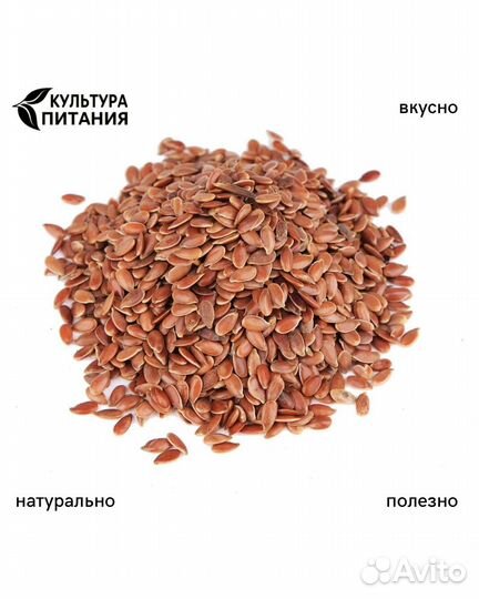 Семечки тыквы, льна, кунжута от Культуры питания