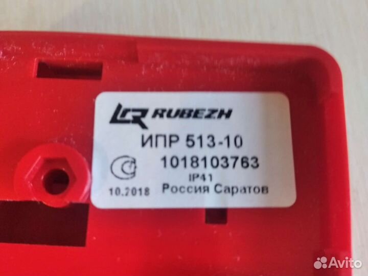 Ипр 513-10