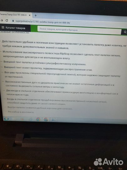 Палатка туристическая tramp grot TRT - 008.04