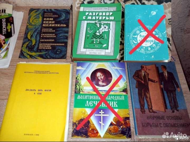 Книги о травах, сохранение здоровья и др