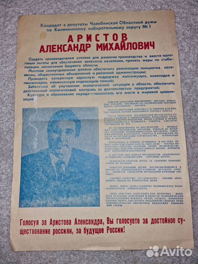 Агитка Советская и позже