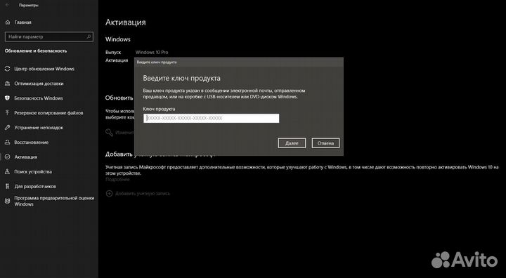 Оем ключи Windows