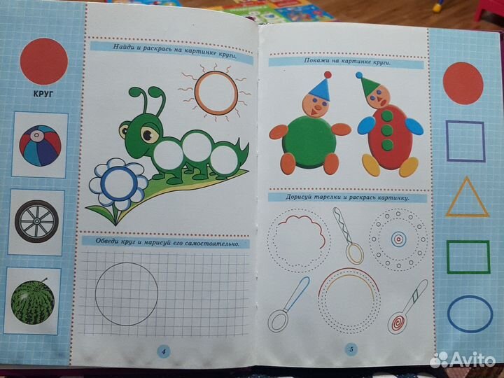 Развивающие пособия для детей 4-5л