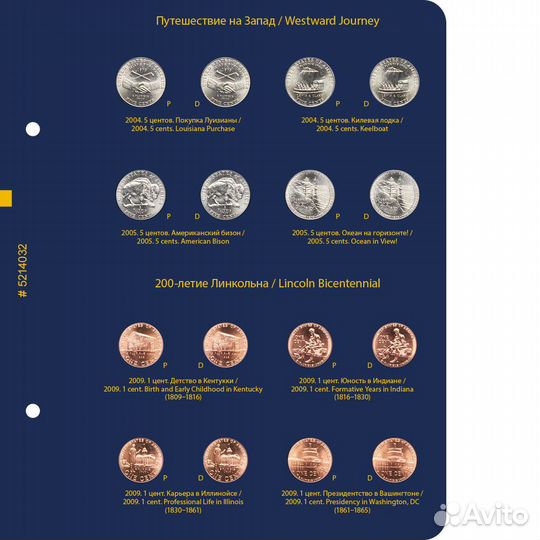 Альбом для монет 