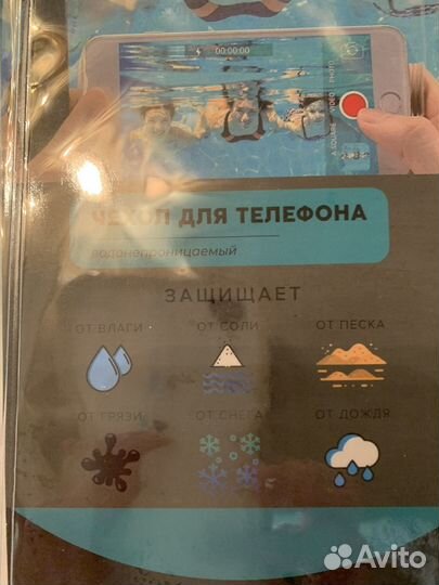 Водонепроницаемый чехол для телефона, новый