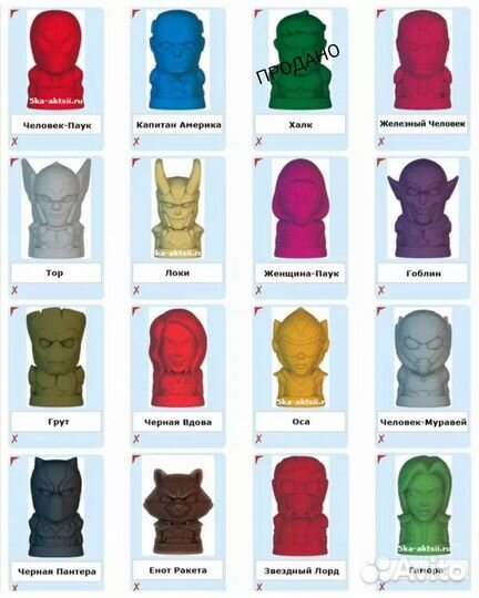 Marvel Стиратели