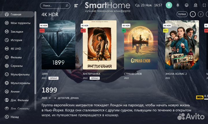 Настройка Android TV устройств «под ключ»