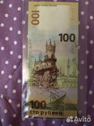 Банкнота крым