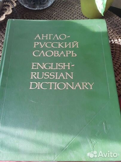 Англо-русский словарь 53000 слов В.К.Мюллер