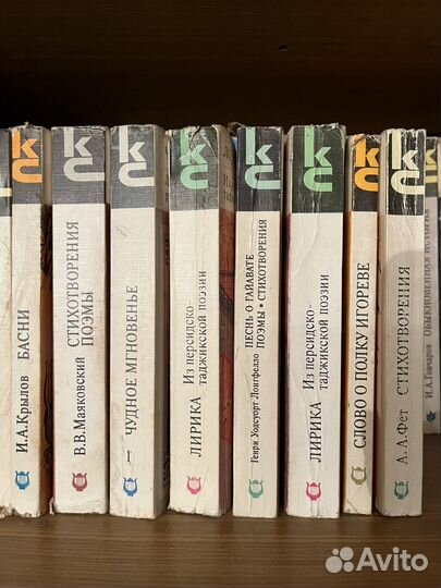 Книги - Классики и современники