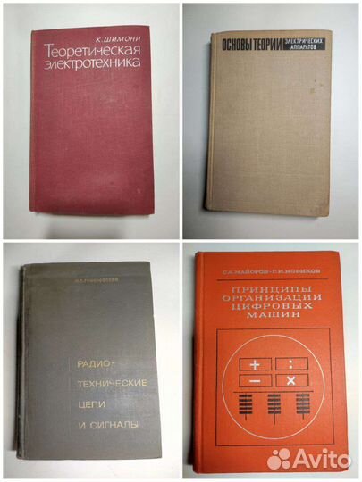 Книги по электротехнике